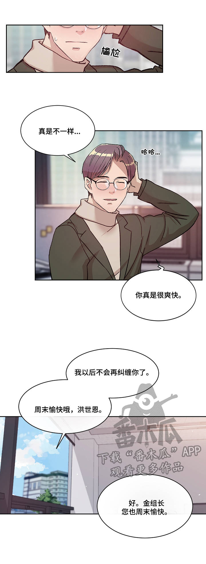 第14章：爱的分量2