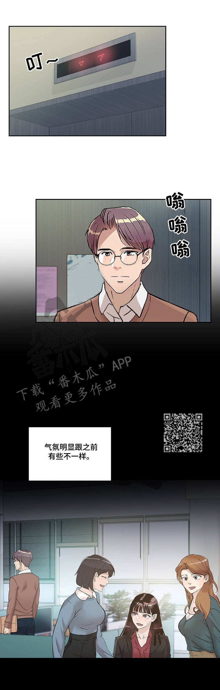第8章：道歉5