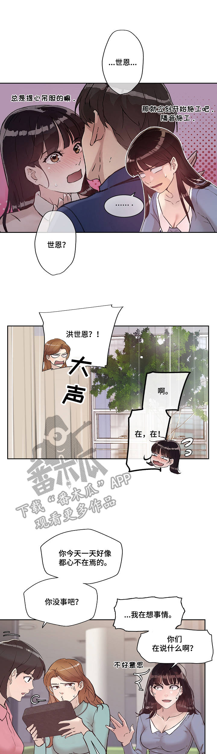 第16章：归来2