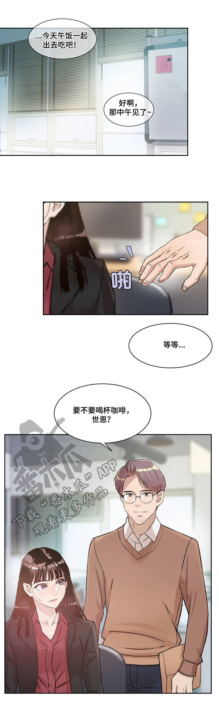 第8章：道歉2