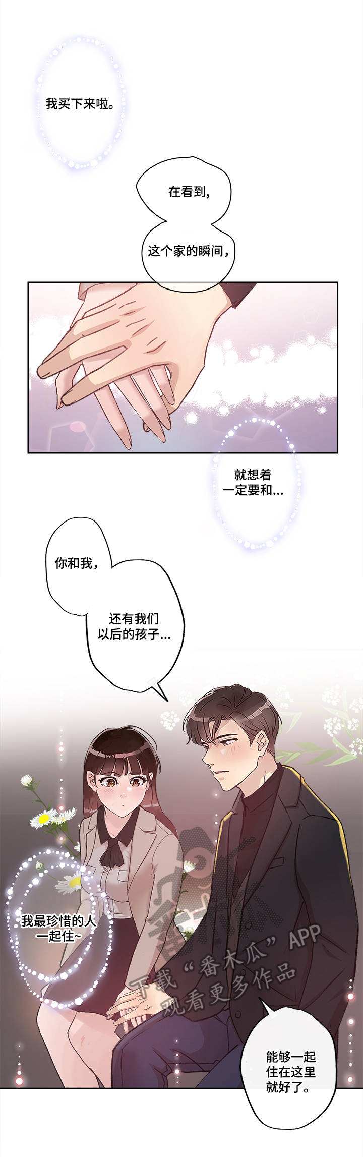 第22章：美好的未来8