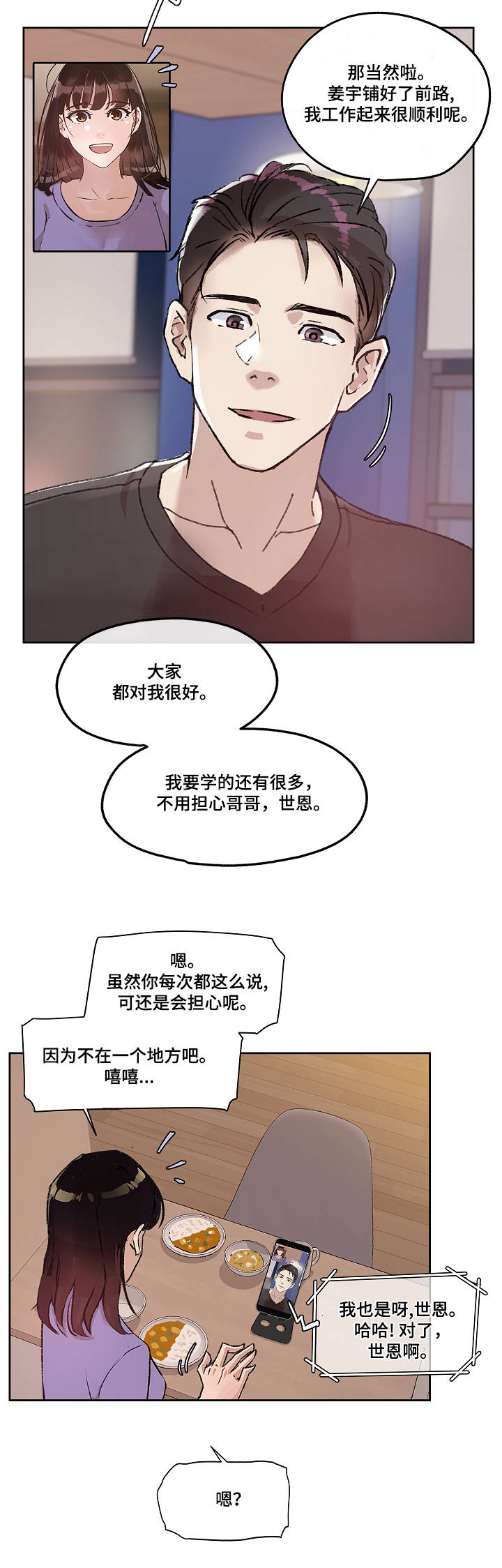 第14章：爱的分量8