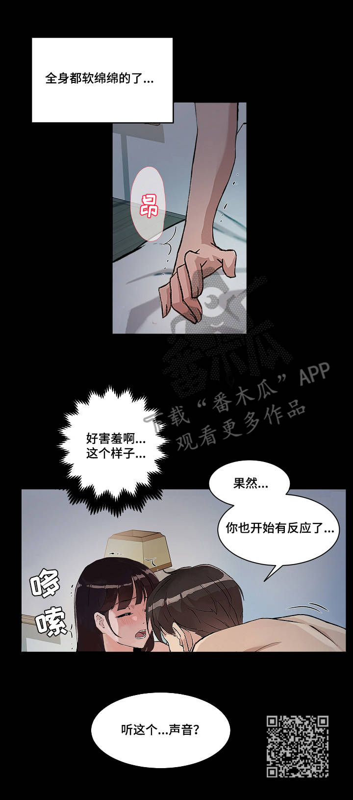 第6章：开端10