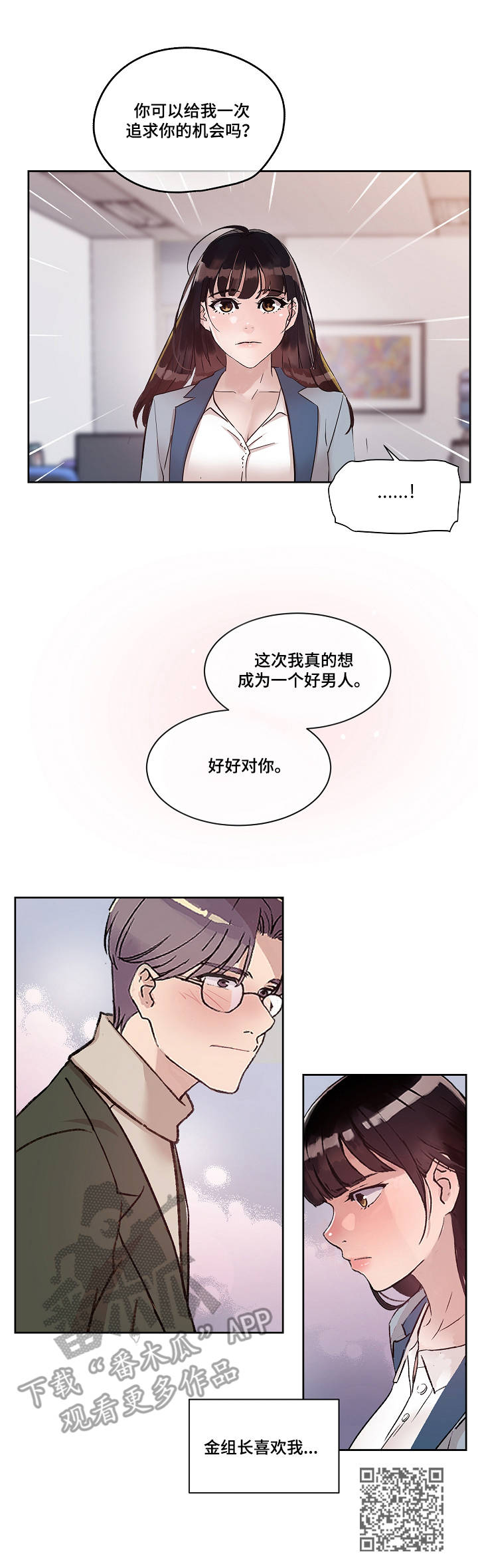 第13章：心意12
