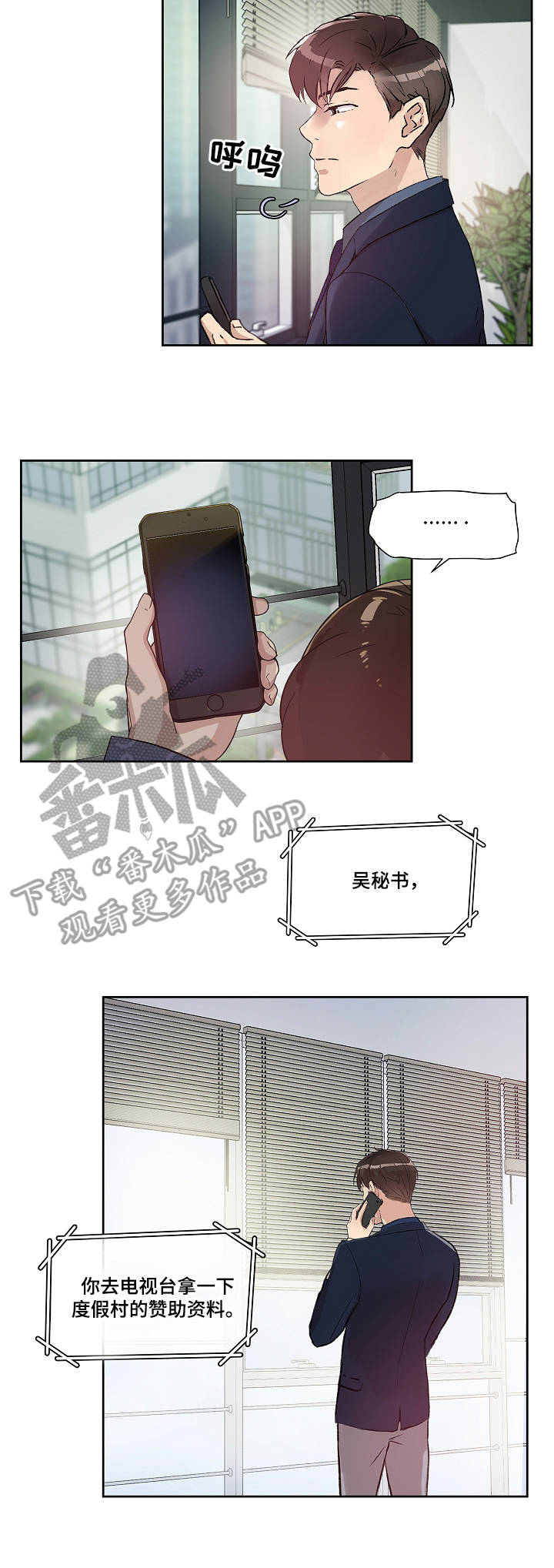 第11章：办公室6