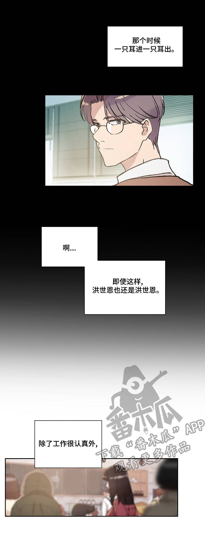 第8章：道歉6