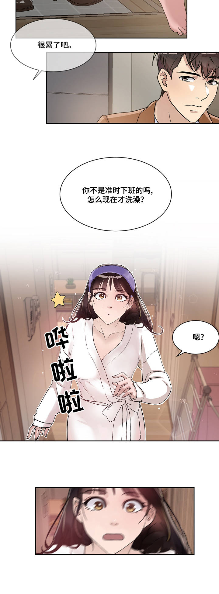 第3章：心思6