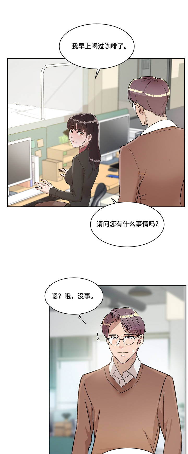 第8章：道歉3