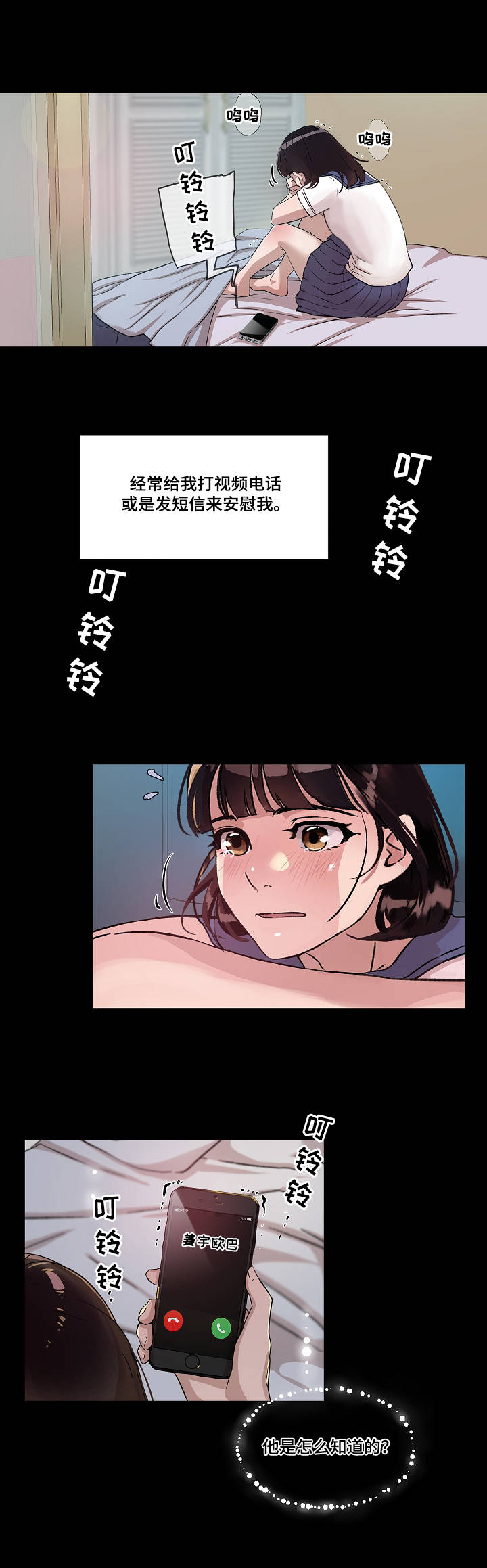 第3章：心思12