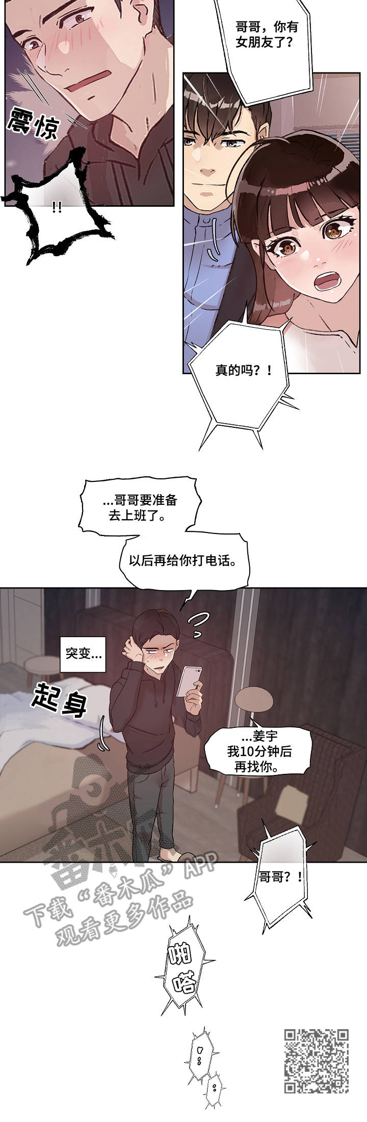 第19章：保证书11
