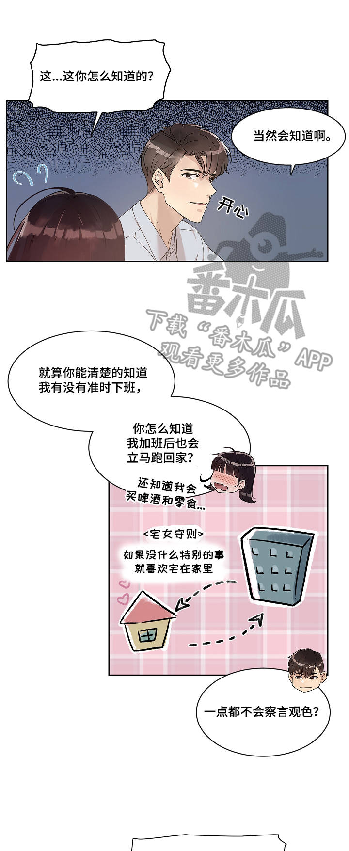第4章：独处8