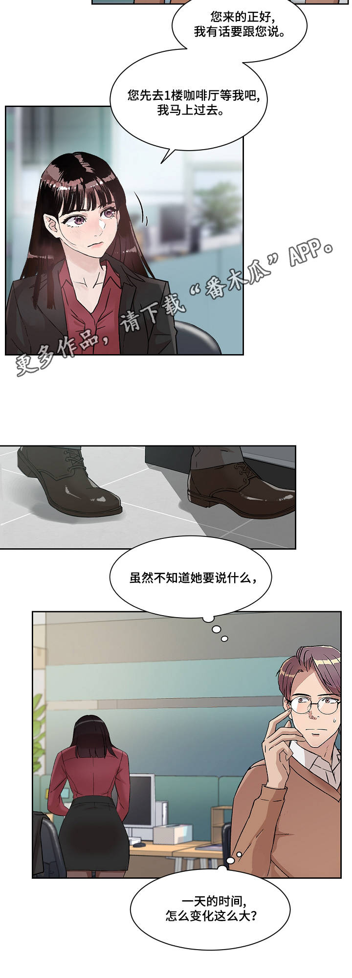 第8章：道歉4
