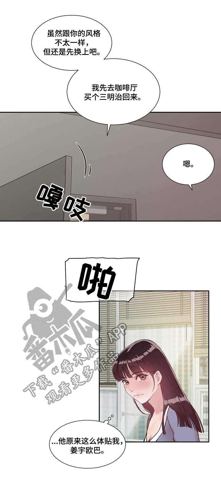 第18章：担忧4