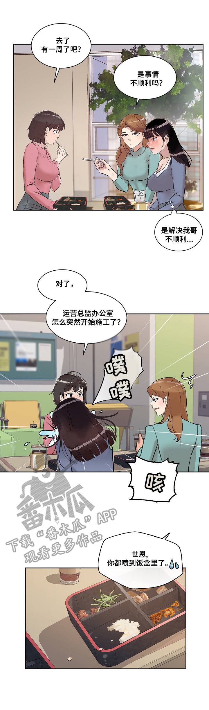 第16章：归来1