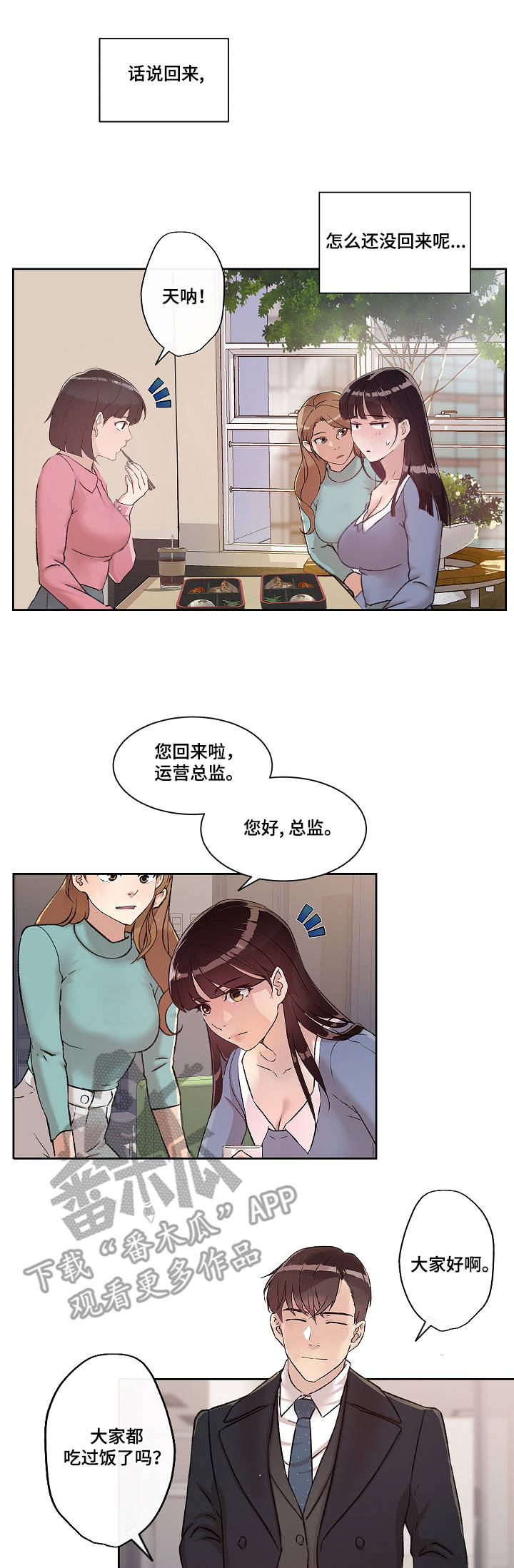 第16章：归来4
