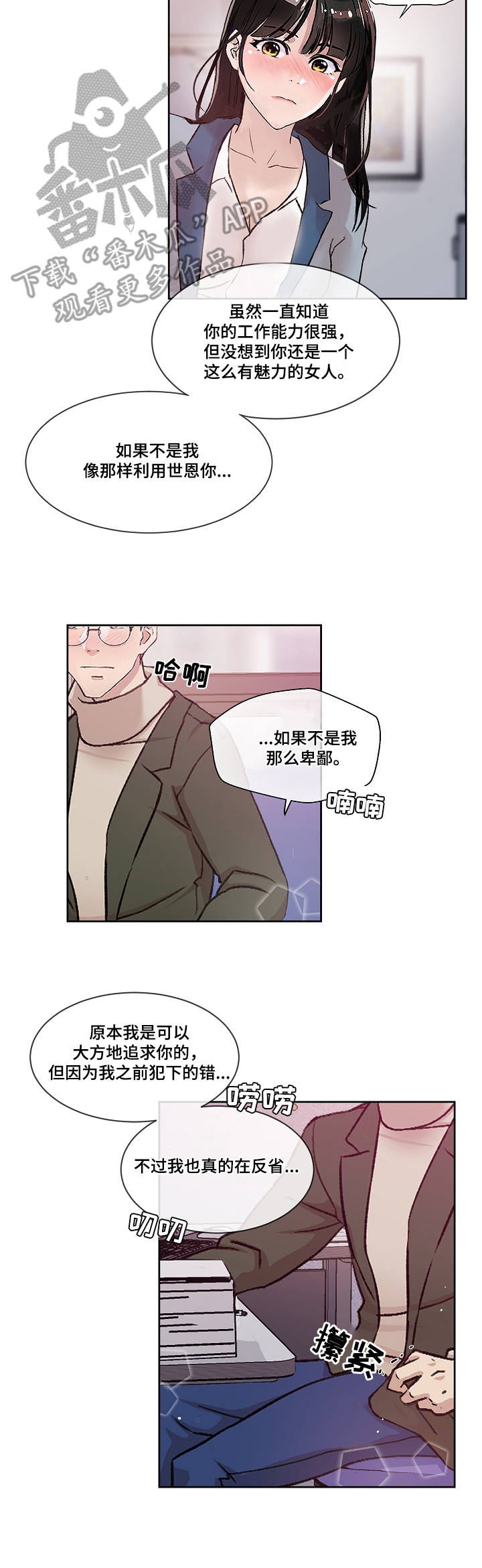 第13章：心意11