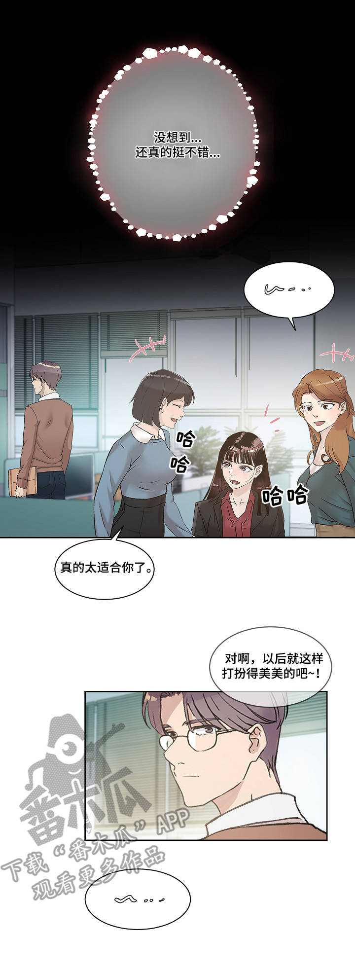 第8章：道歉1