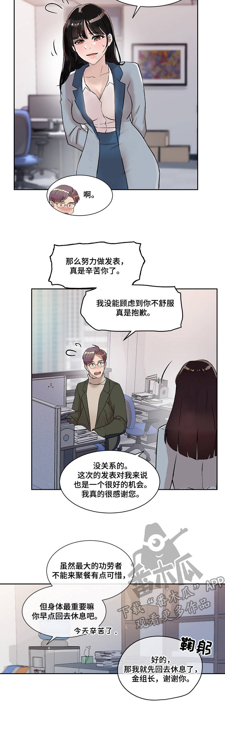 第13章：心意9