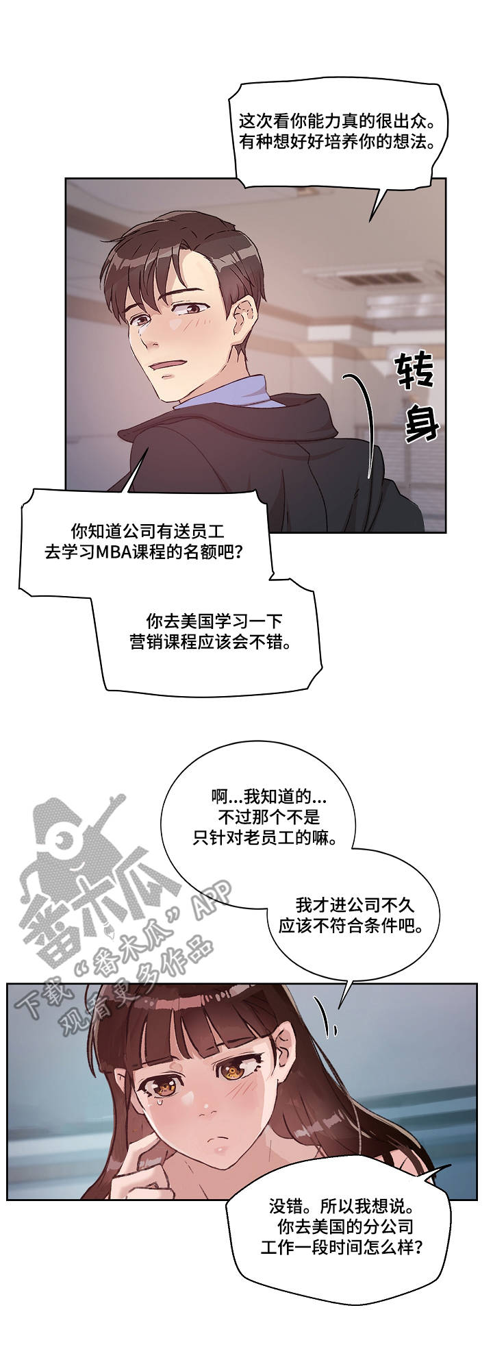 第20章：梦想2