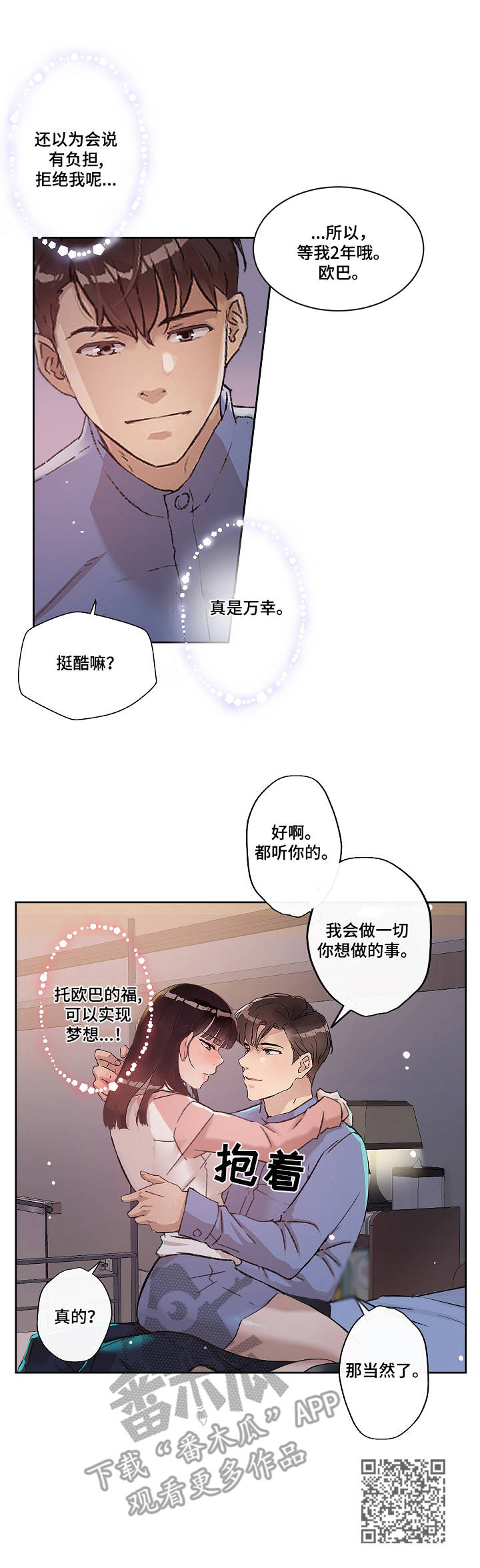 第20章：梦想11