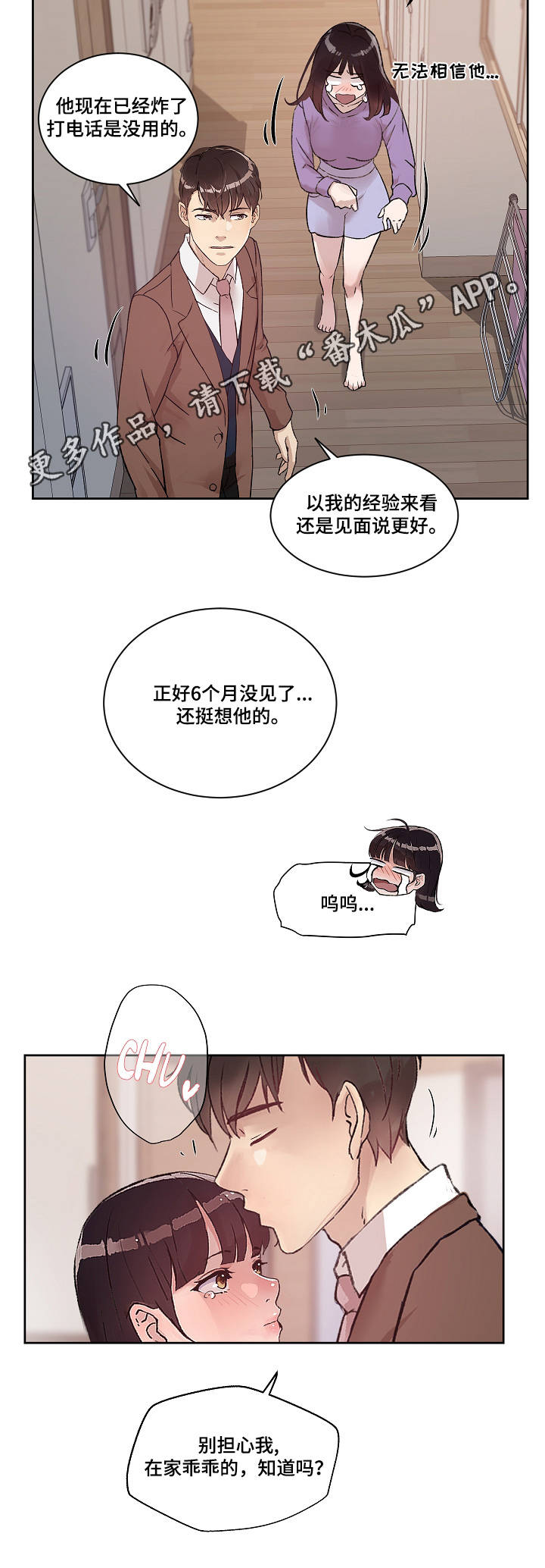 第15章：炸毛8