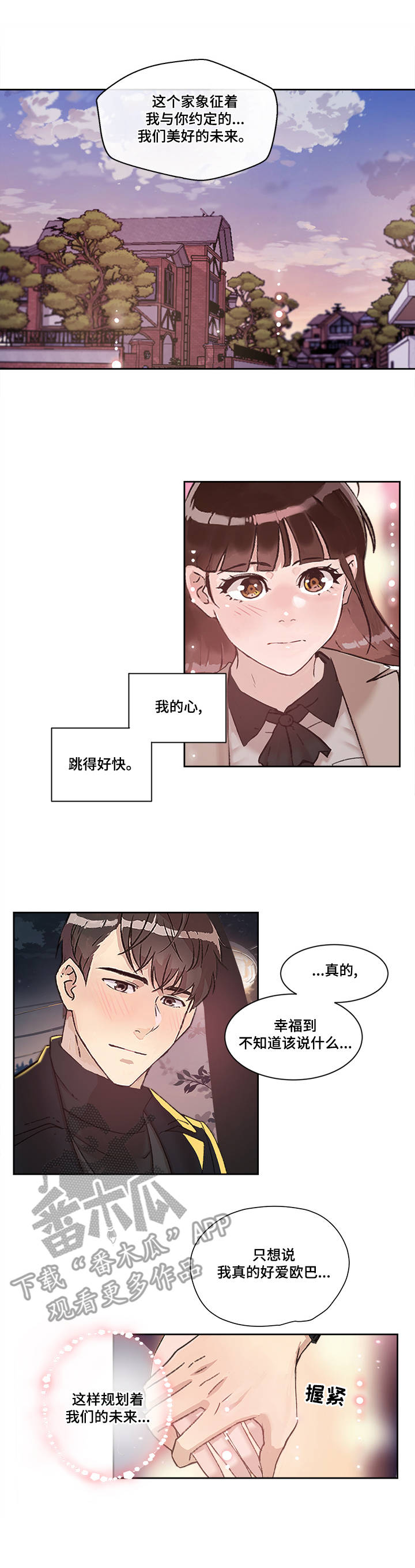 第22章：美好的未来9