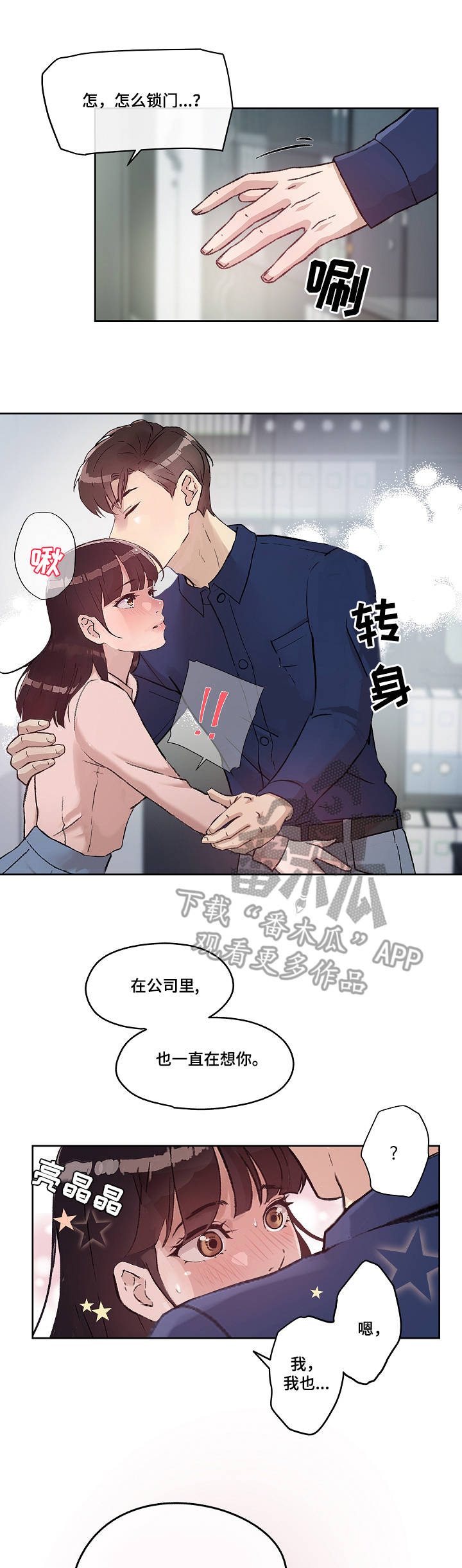 第11章：办公室9