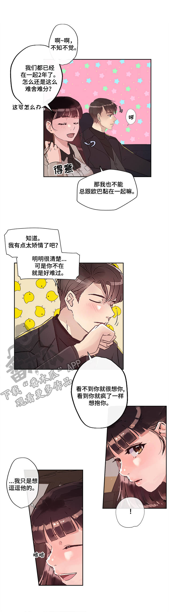 第22章：美好的未来1