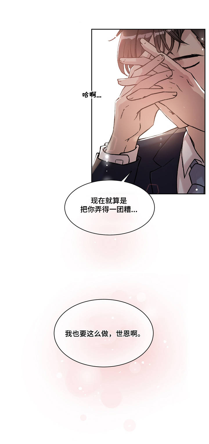 第3章：心思3