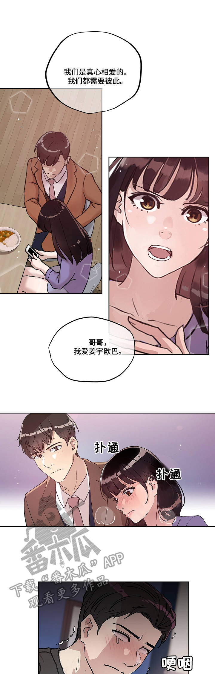 第15章：炸毛5