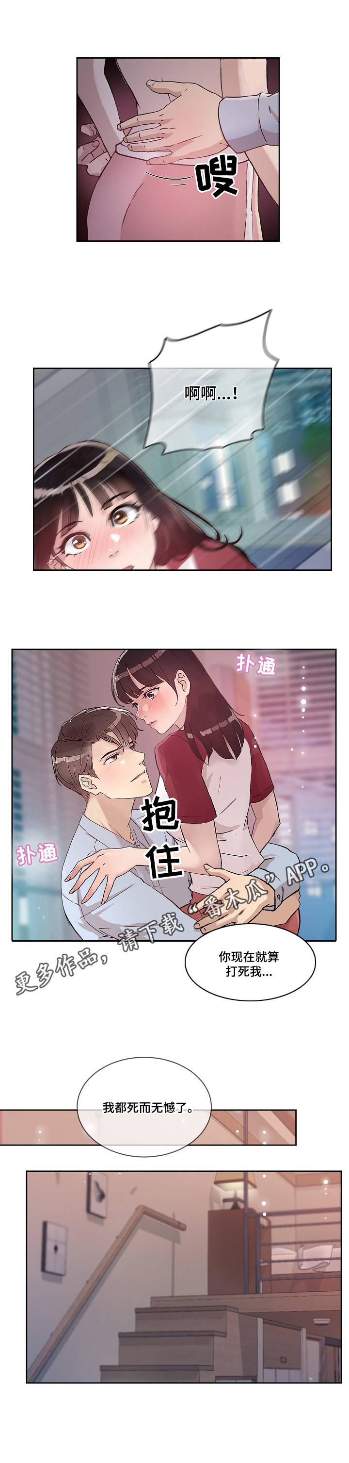 第6章：开端7
