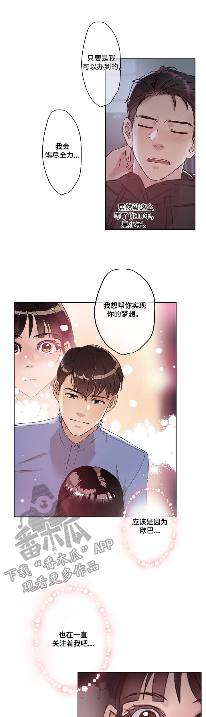 第20章：梦想6