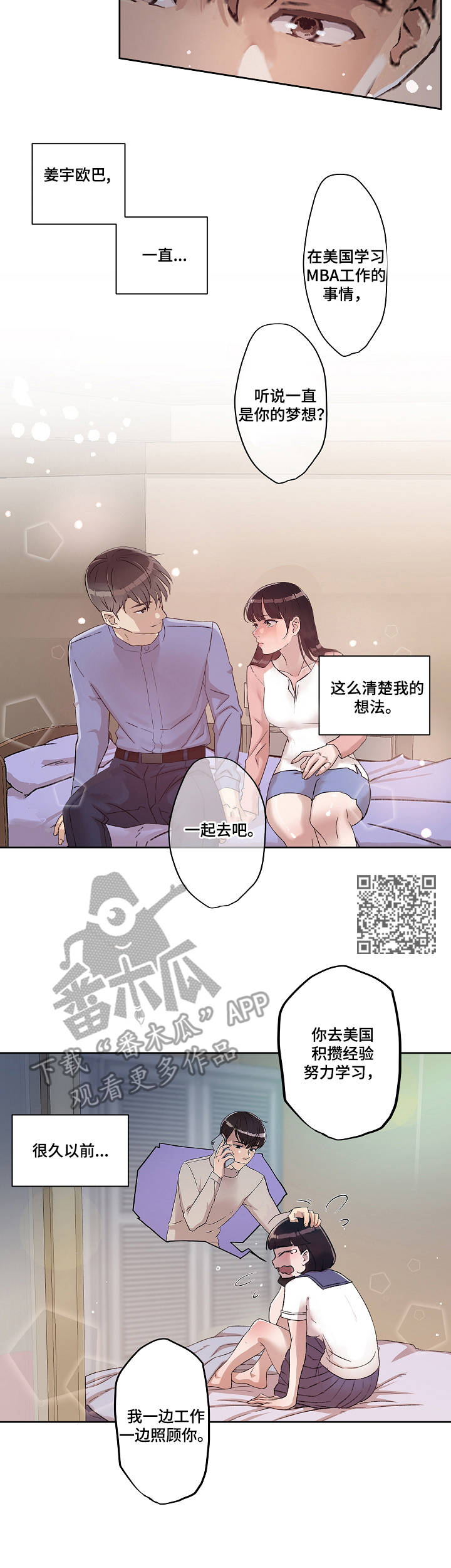 第20章：梦想5
