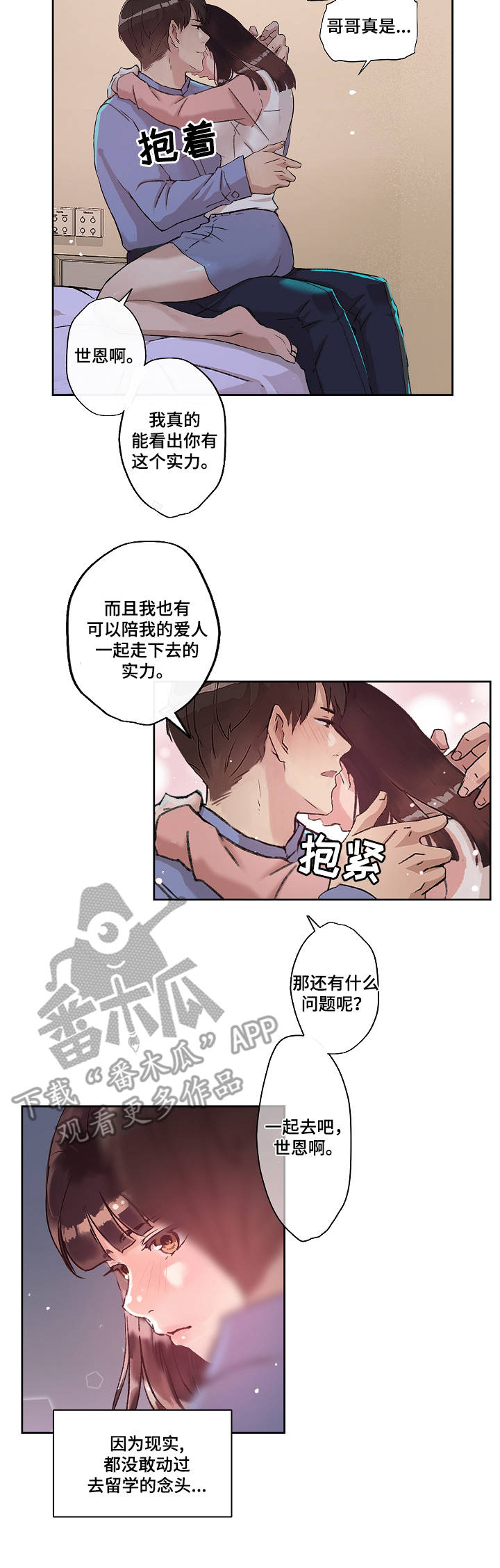 第20章：梦想9
