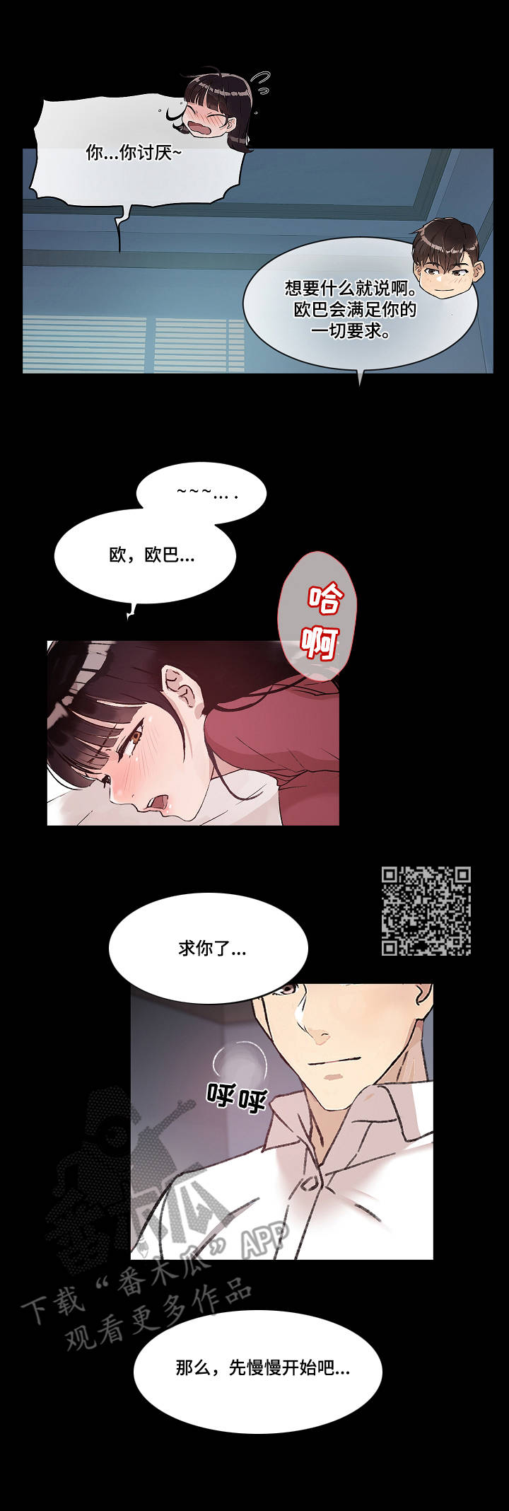第10章：恶趣味5