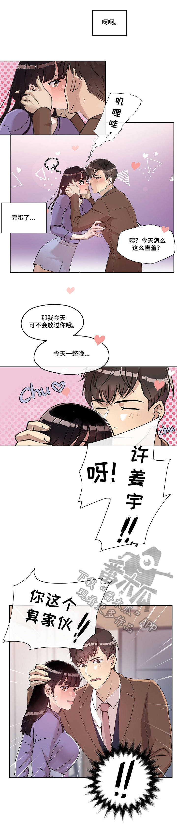 第15章：炸毛0