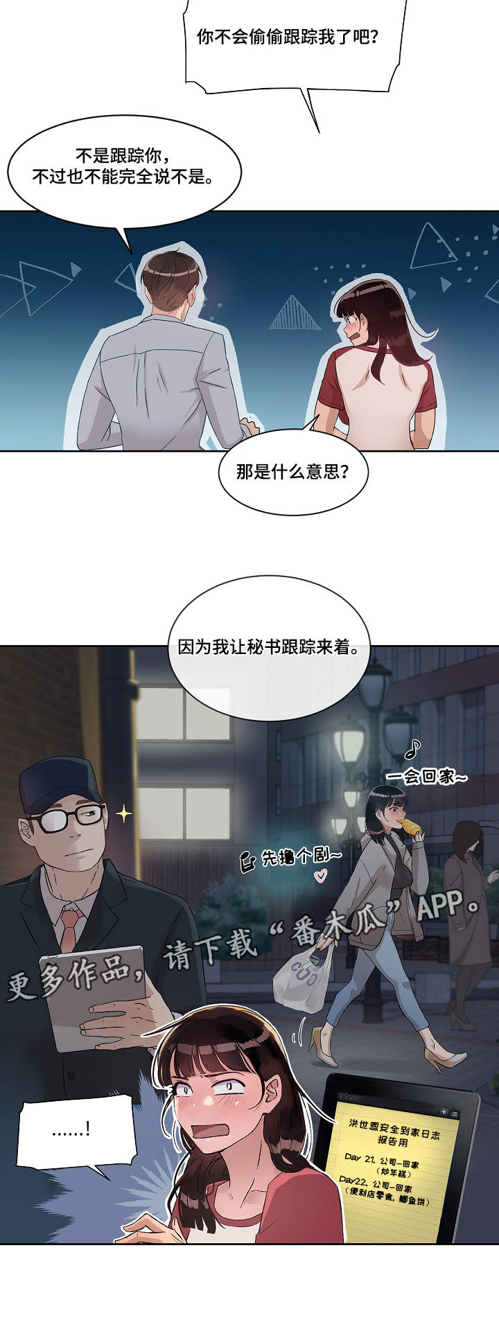 第4章：独处9