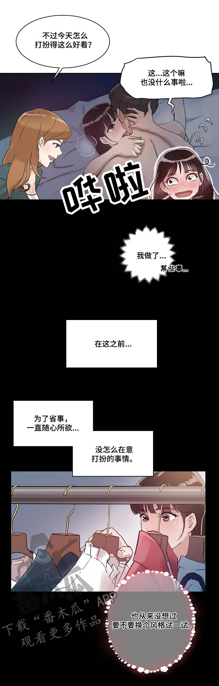 第8章：道歉0