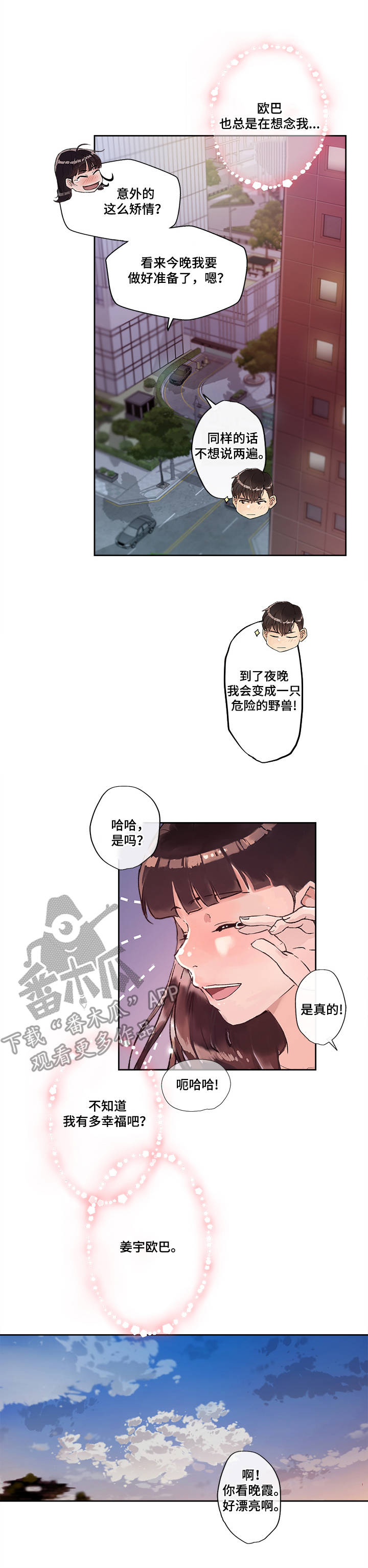 第22章：美好的未来2