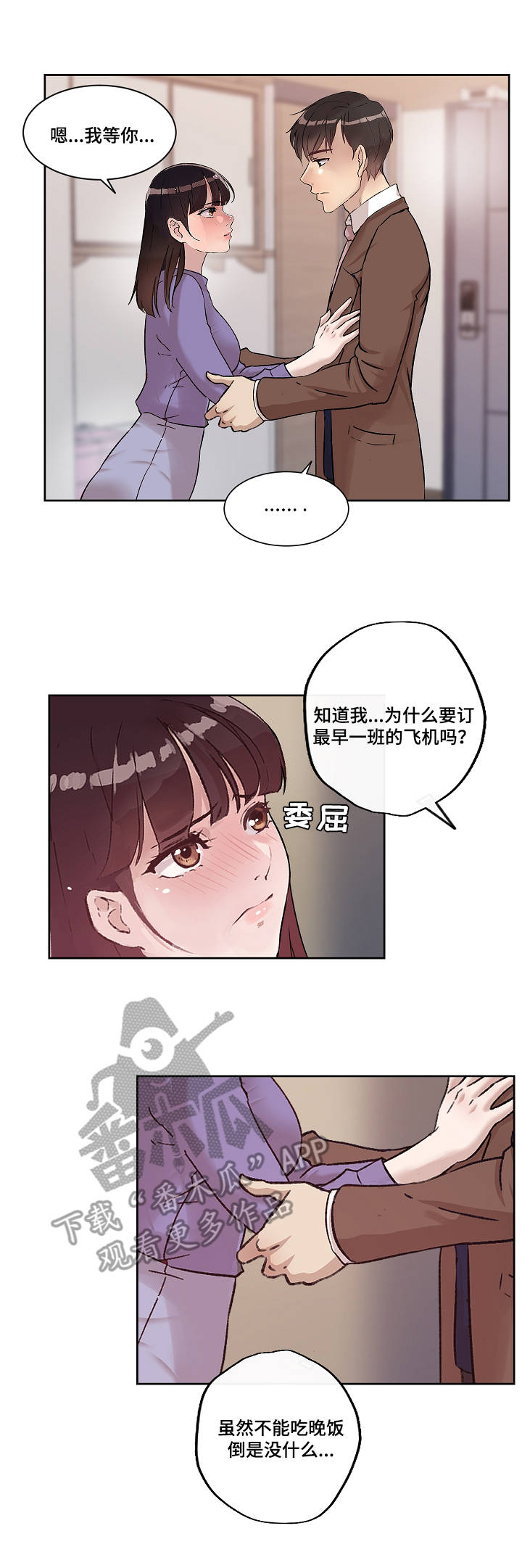 第15章：炸毛9