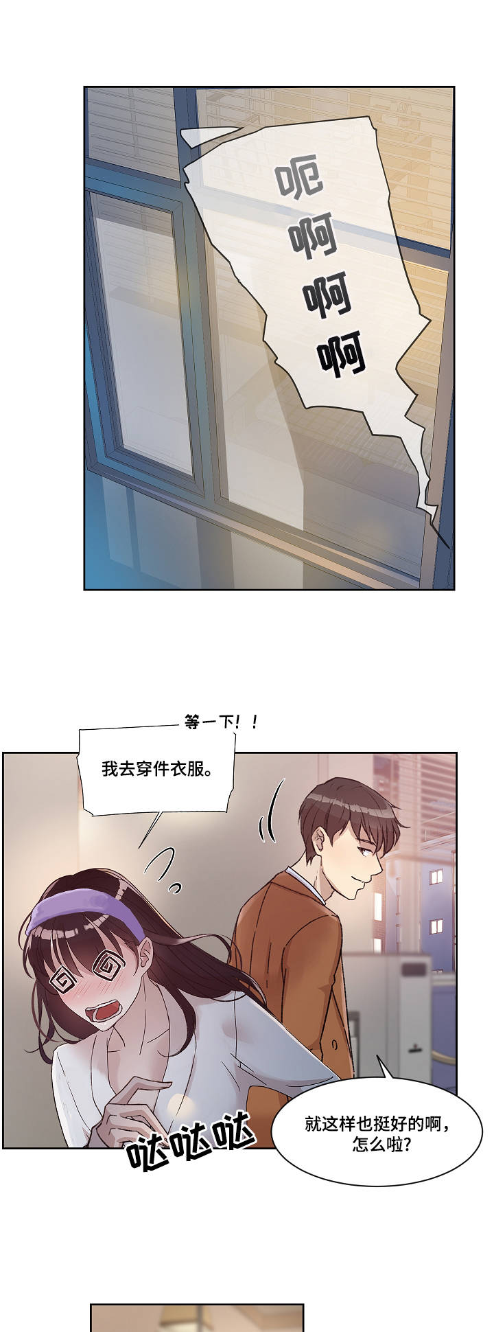 第3章：心思7