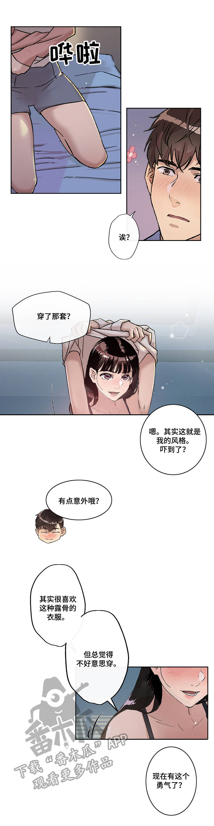第21章：思念2