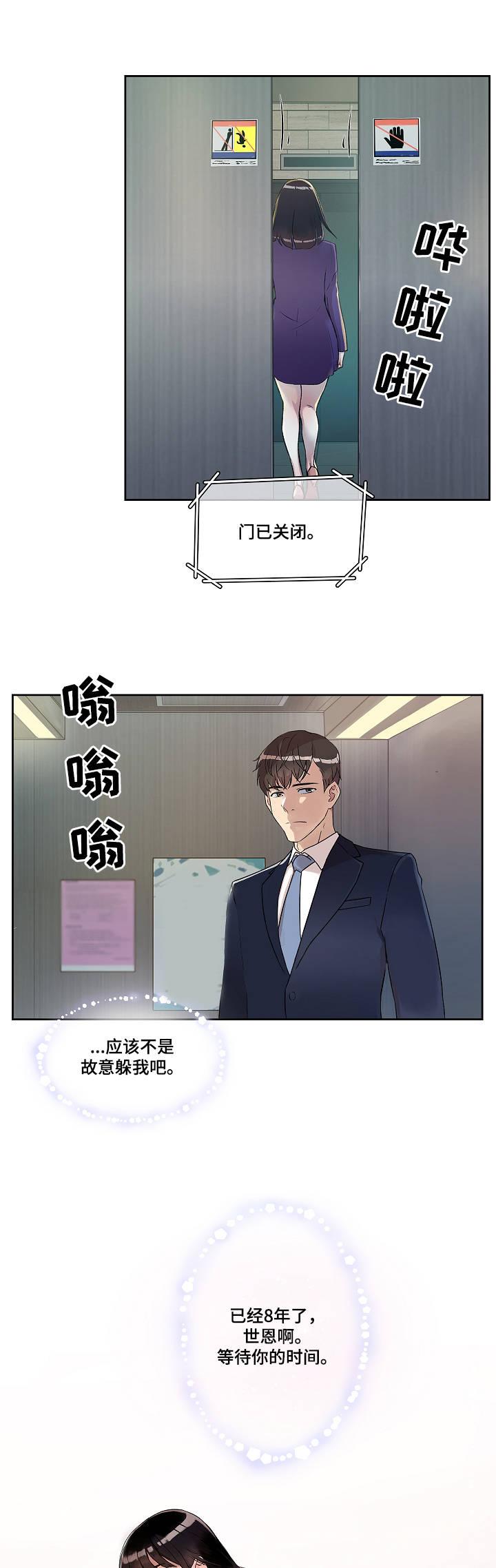 第3章：心思0