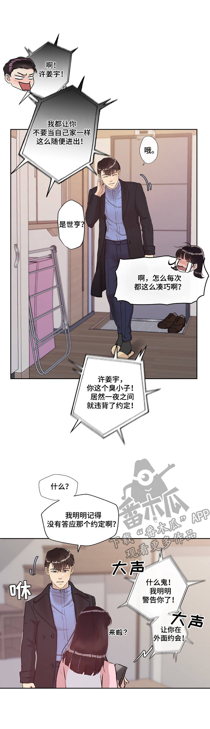 第19章：保证书9