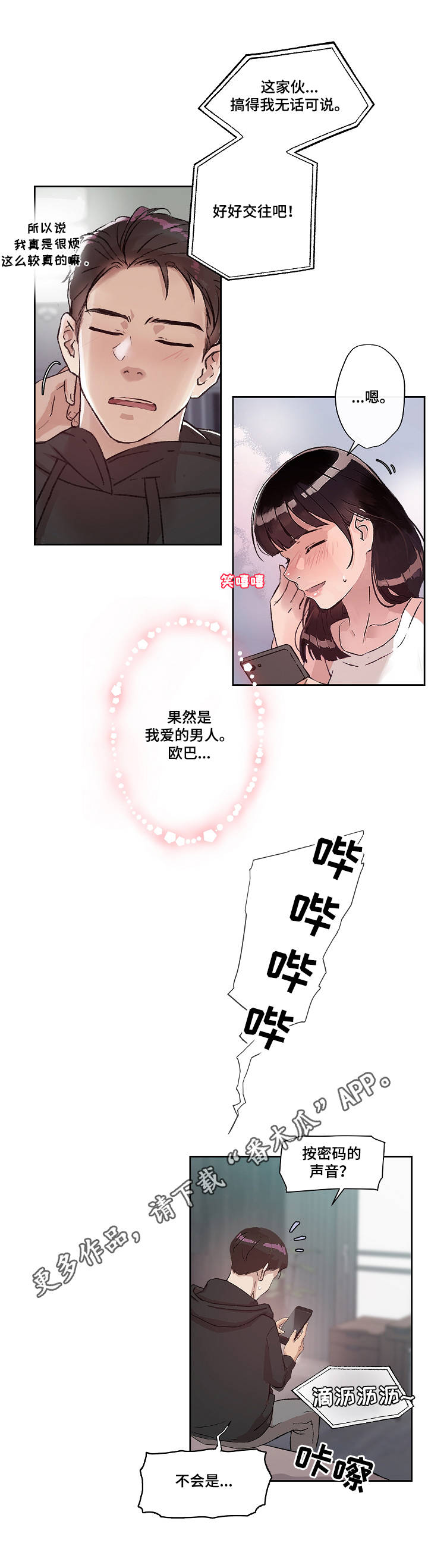 第19章：保证书8
