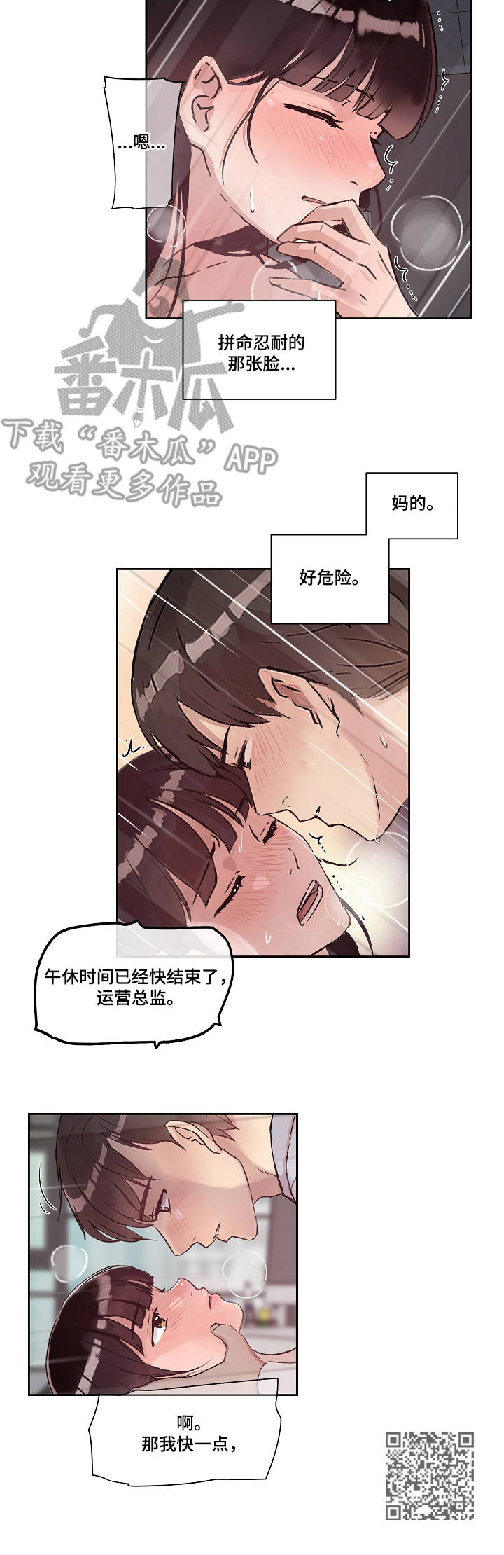 第17章：温存13