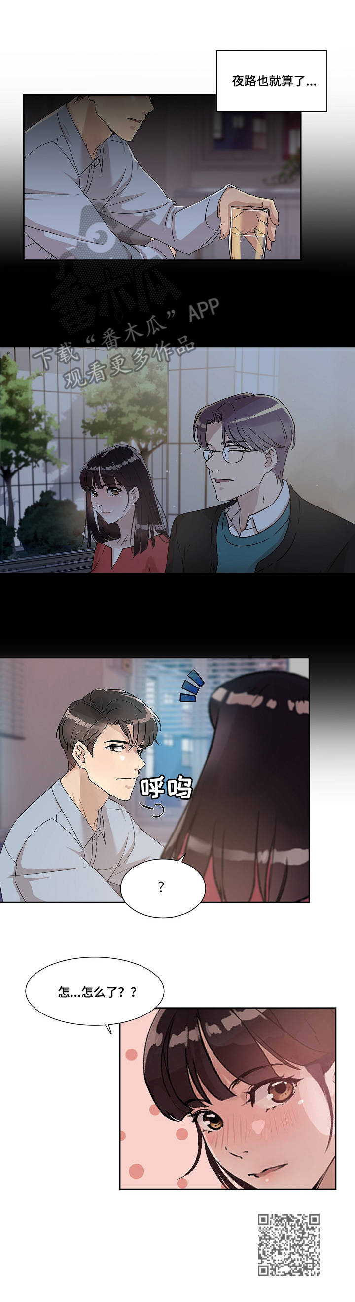 第4章：独处12