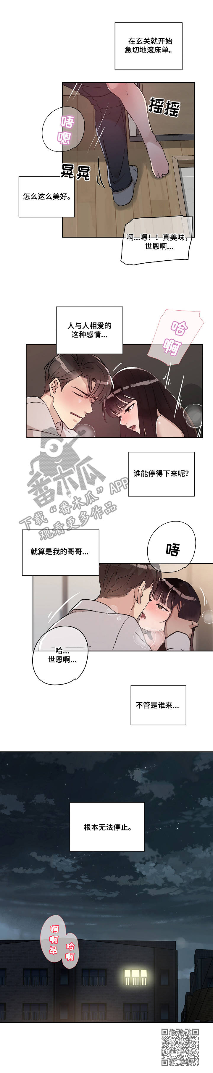 第15章：炸毛12
