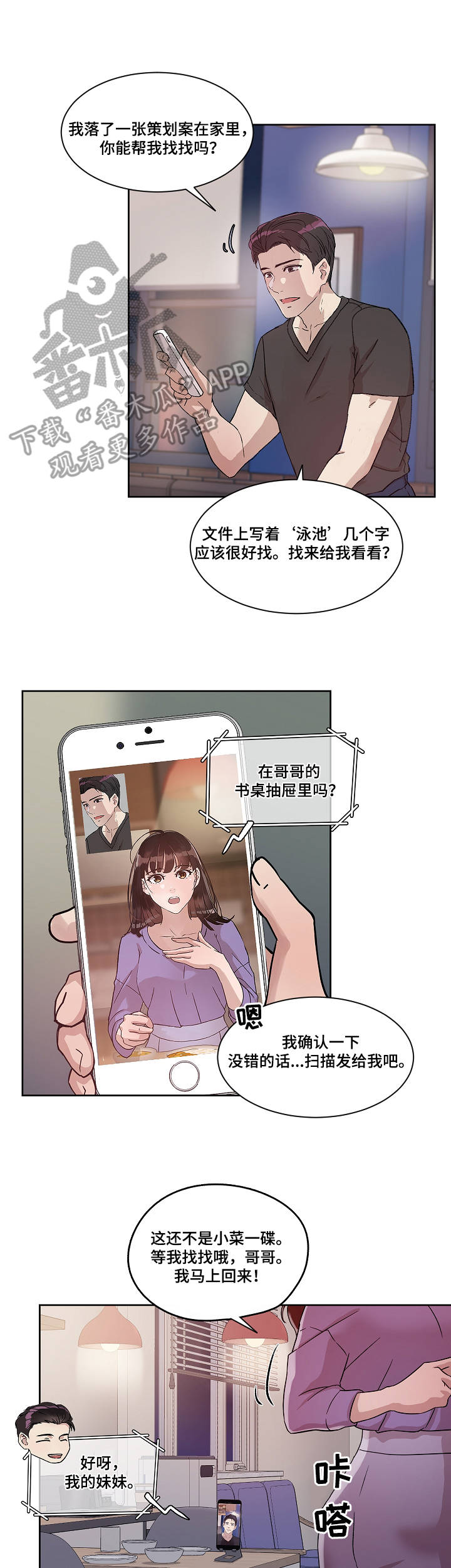 第14章：爱的分量9