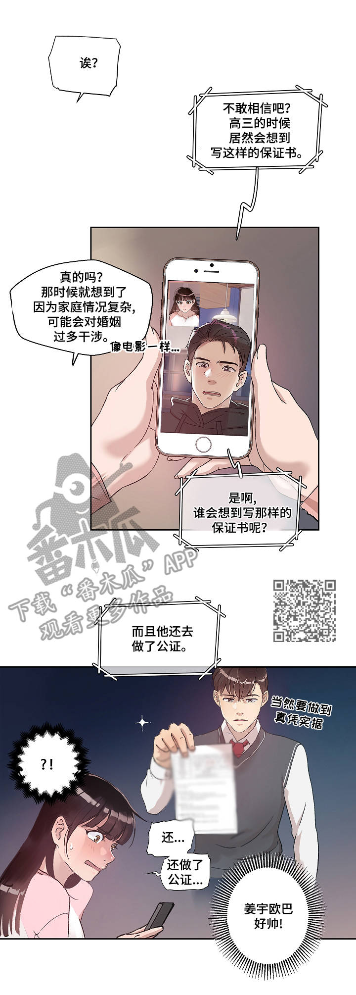 第19章：保证书5